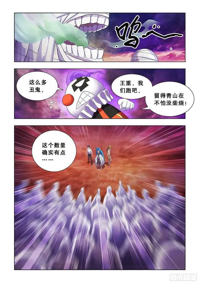 第71话 第12页