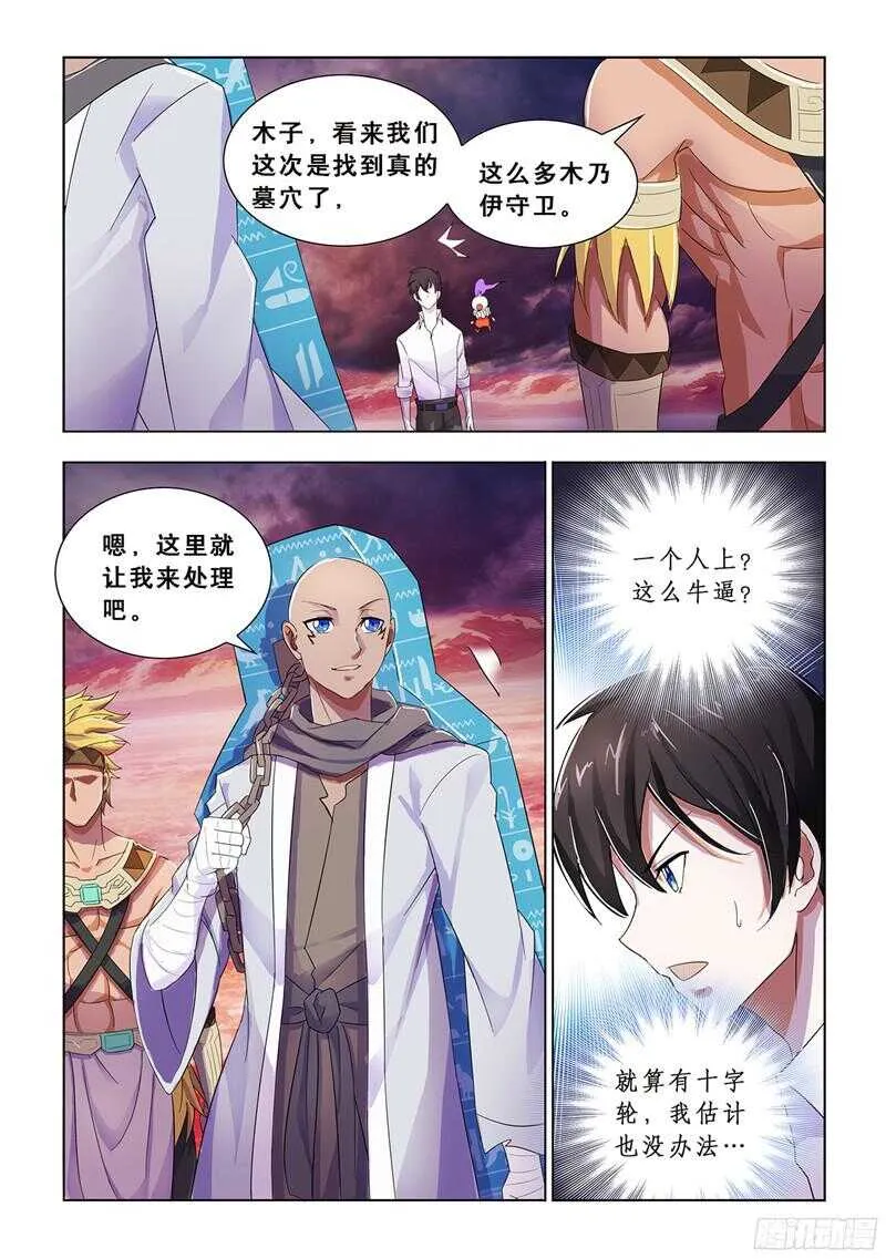 第71话 第13页