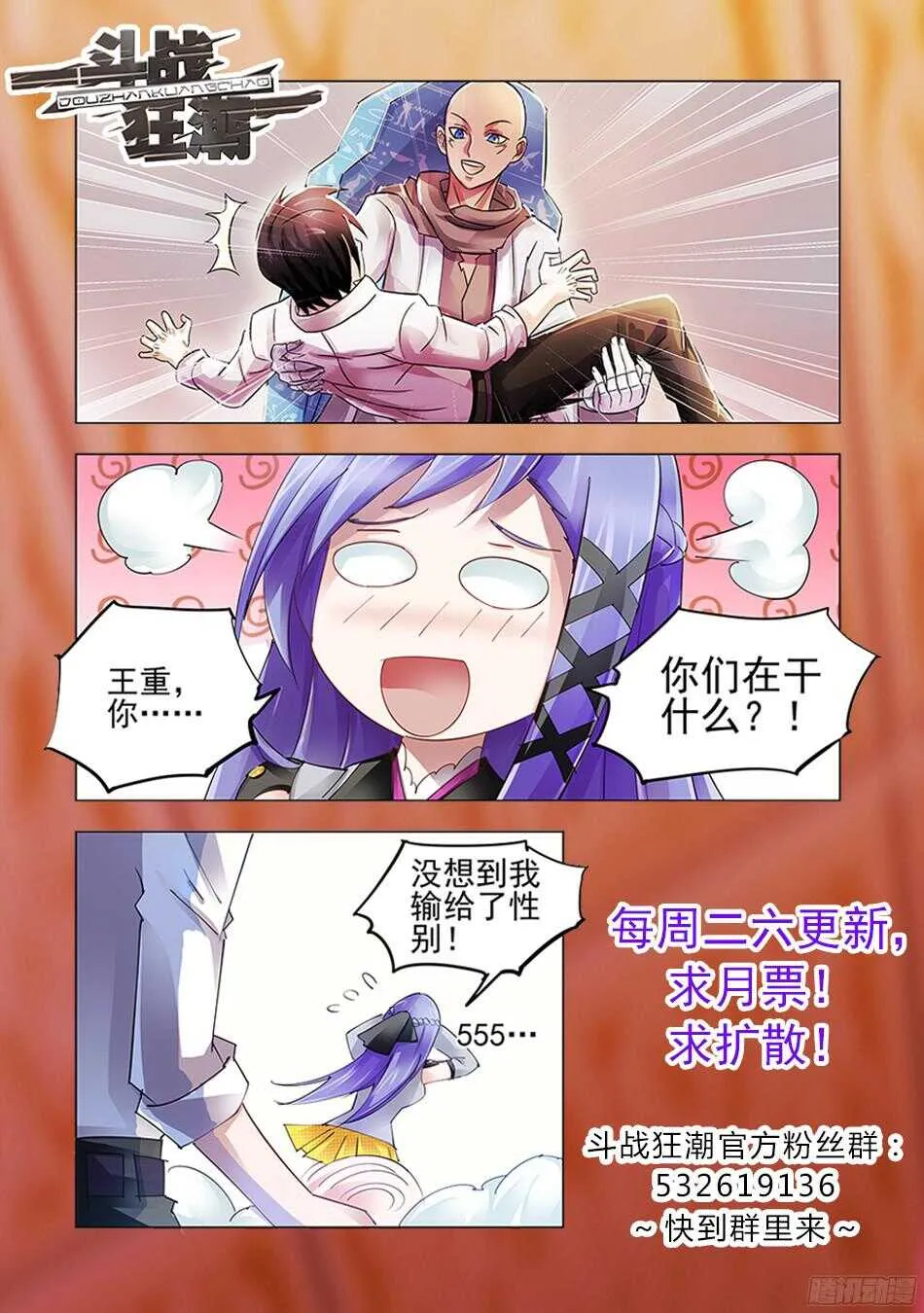 第71话 第14页