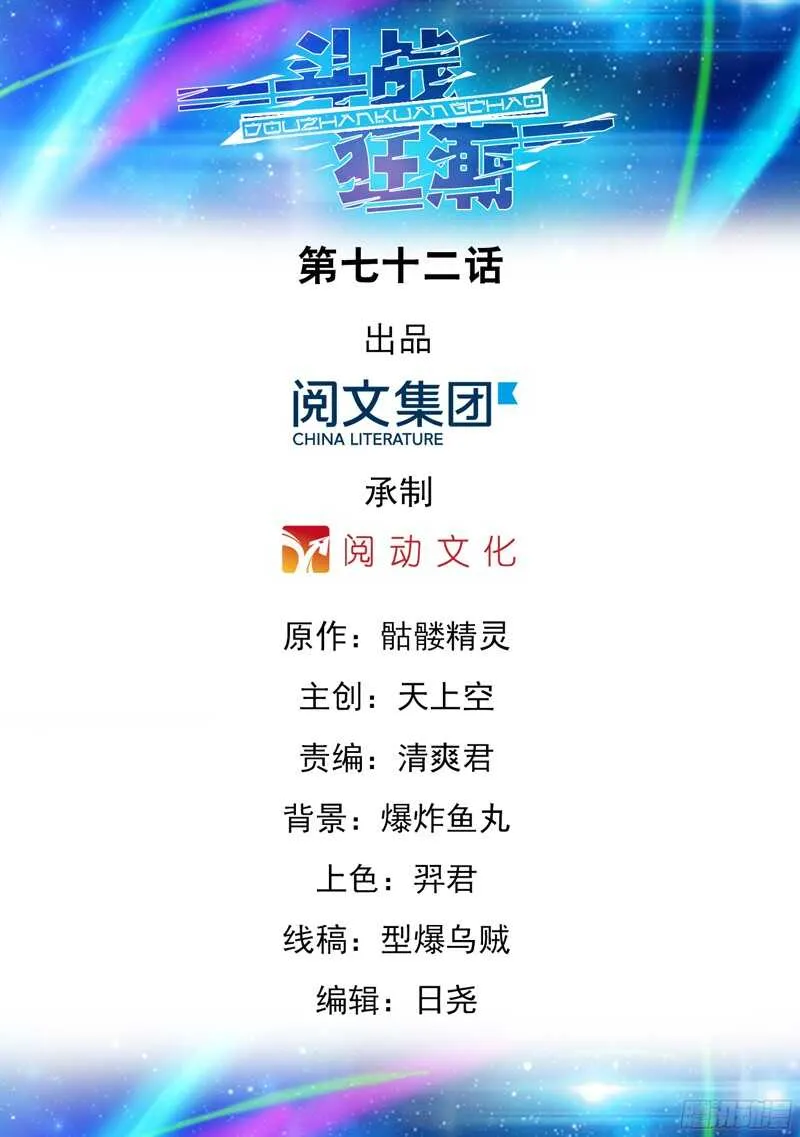 第72话 第1页