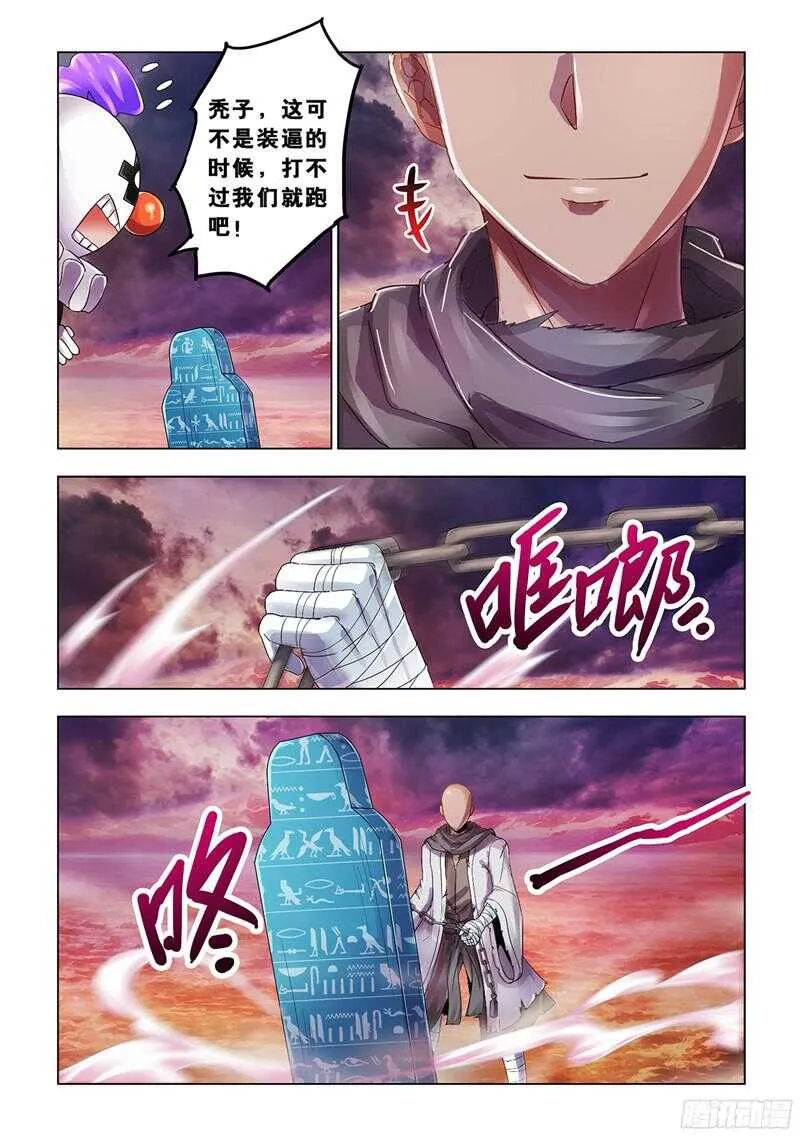 第72话 第2页