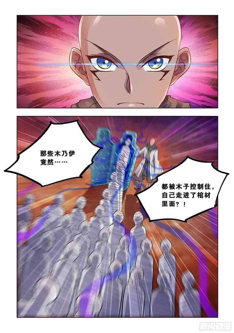 第72话 第4页
