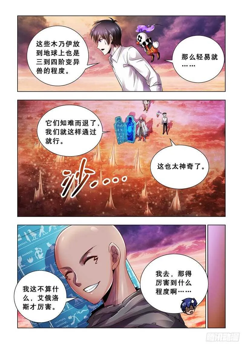 第72话 第5页