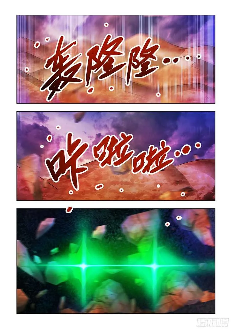 第72话 第7页