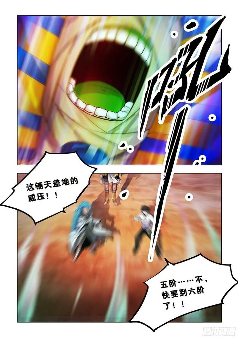 第72话 第9页