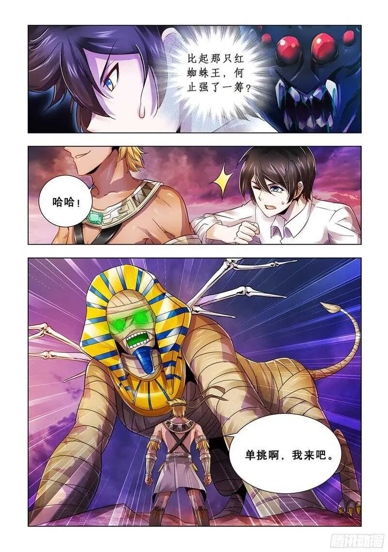 第72话 第10页