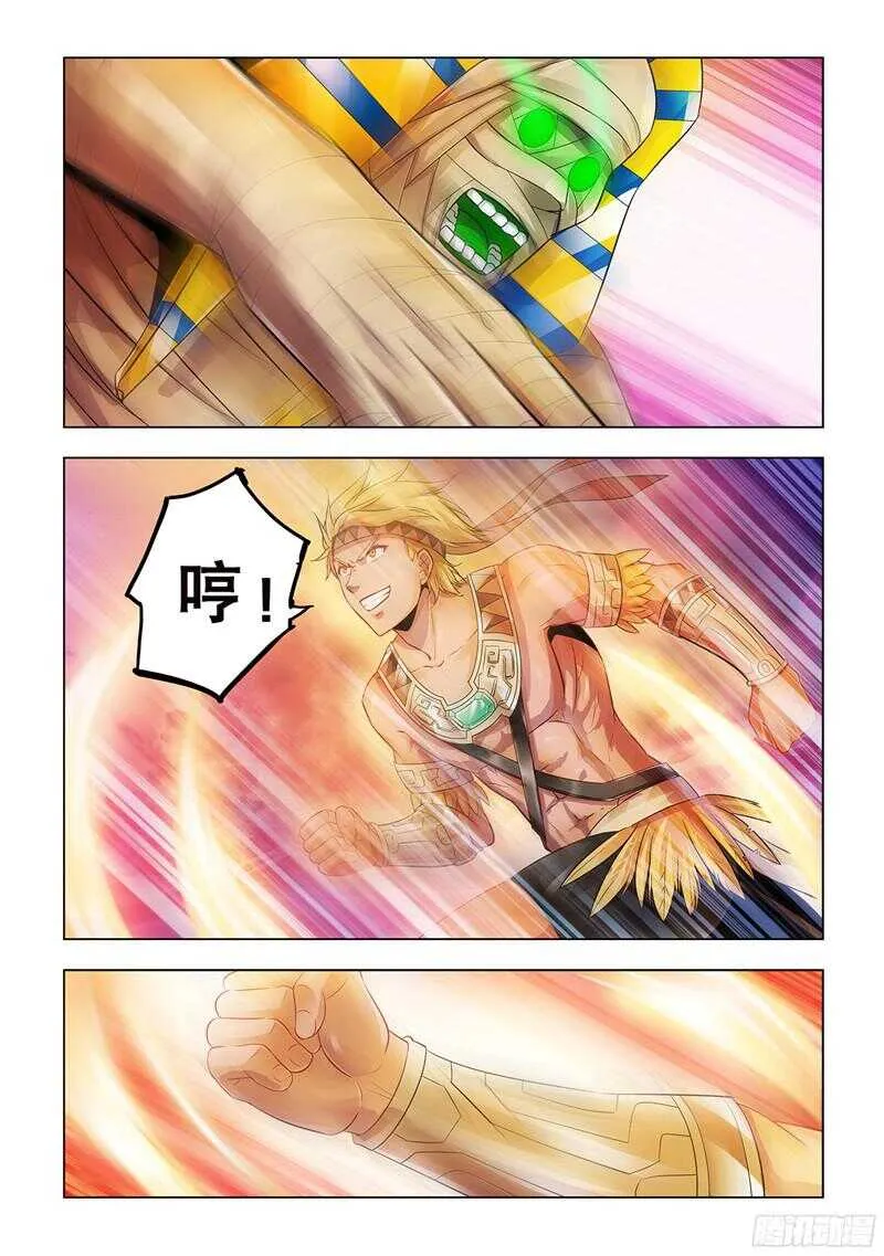 第72话 第11页