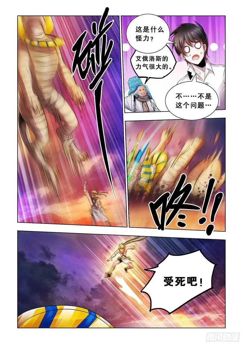第72话 第12页