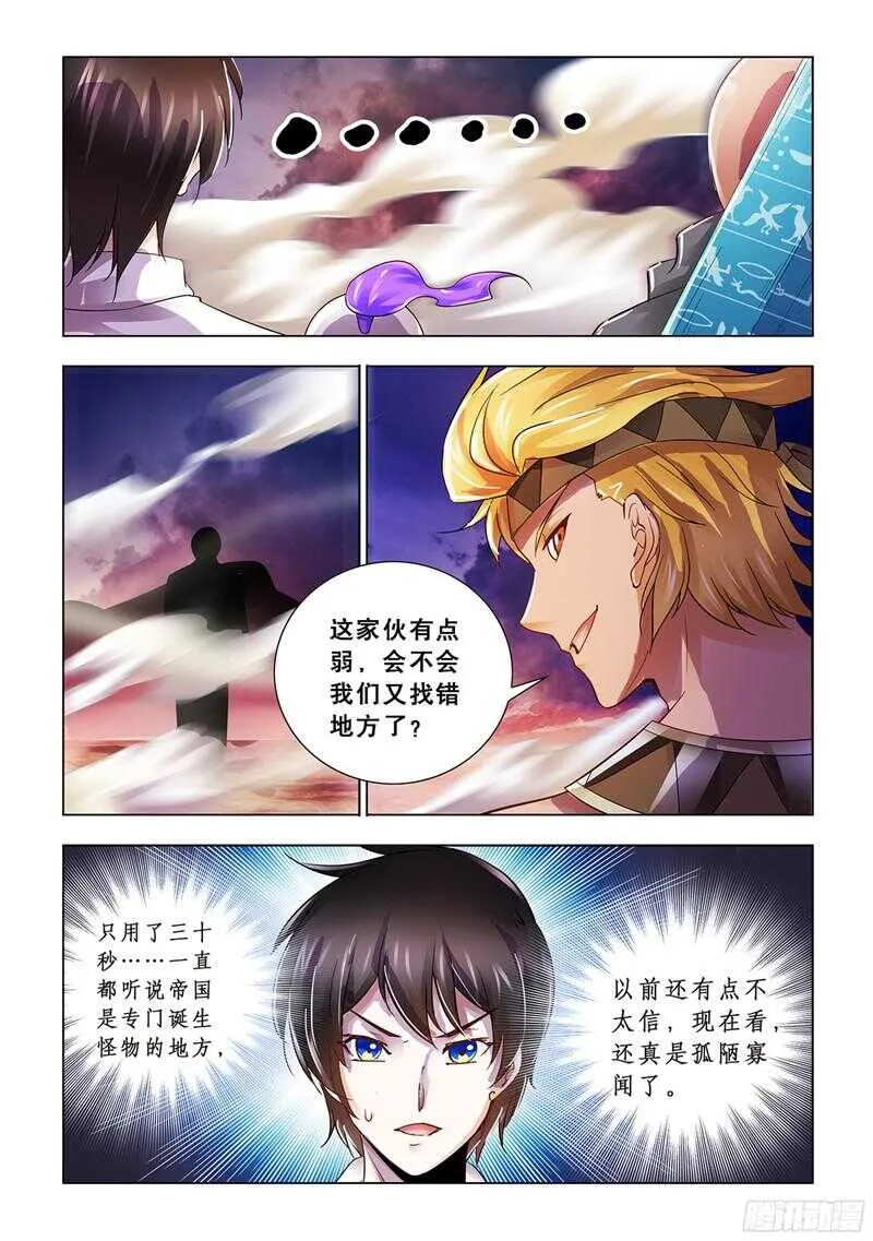 第72话 第14页