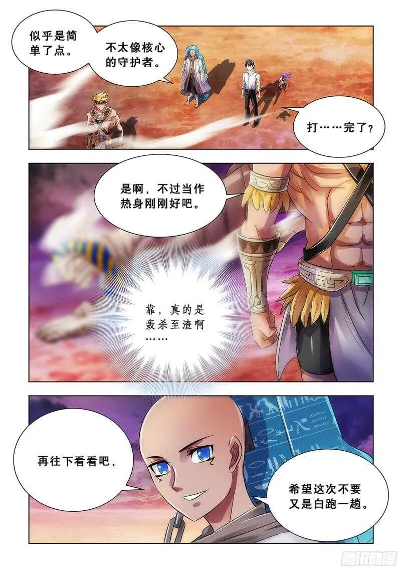 第73话 第2页