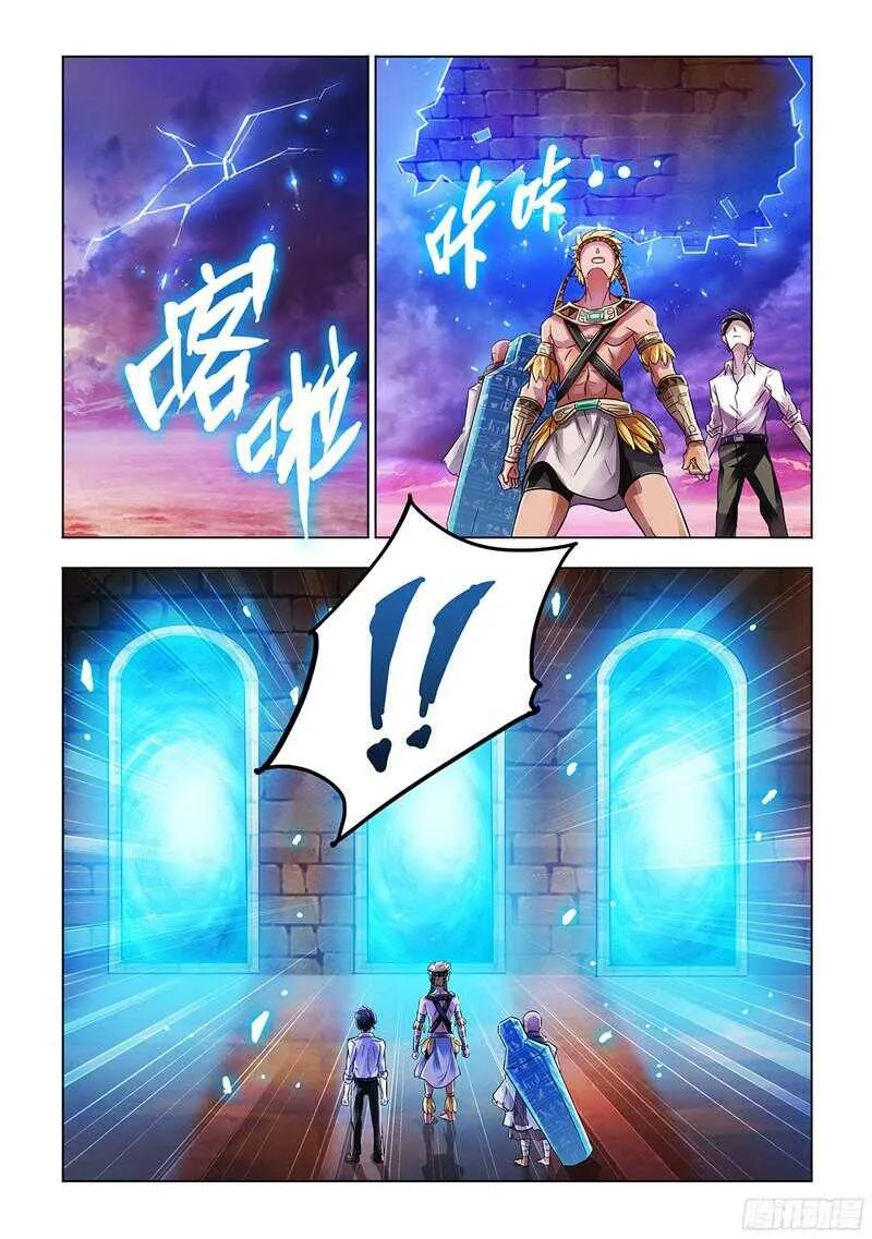 第73话 第3页
