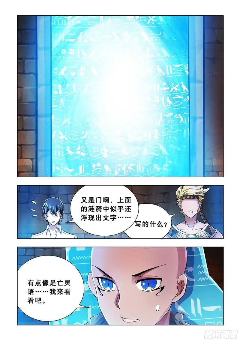 第73话 第4页