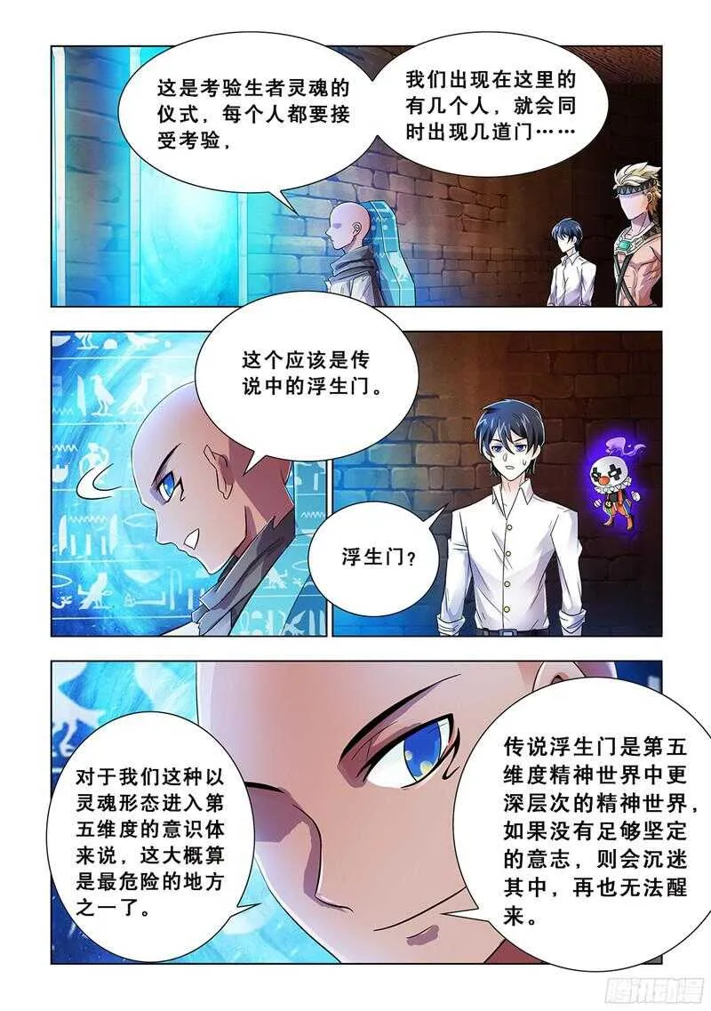 第73话 第5页
