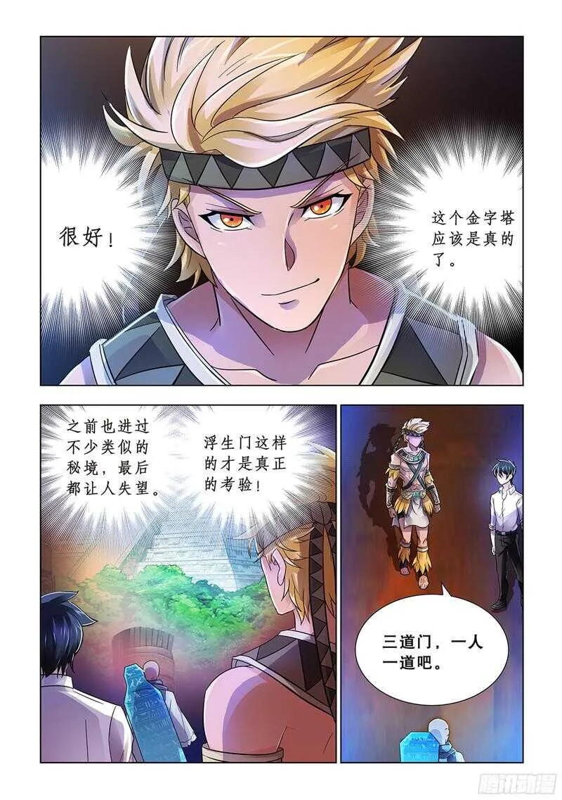 第73话 第6页