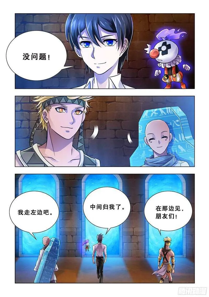 第73话 第7页