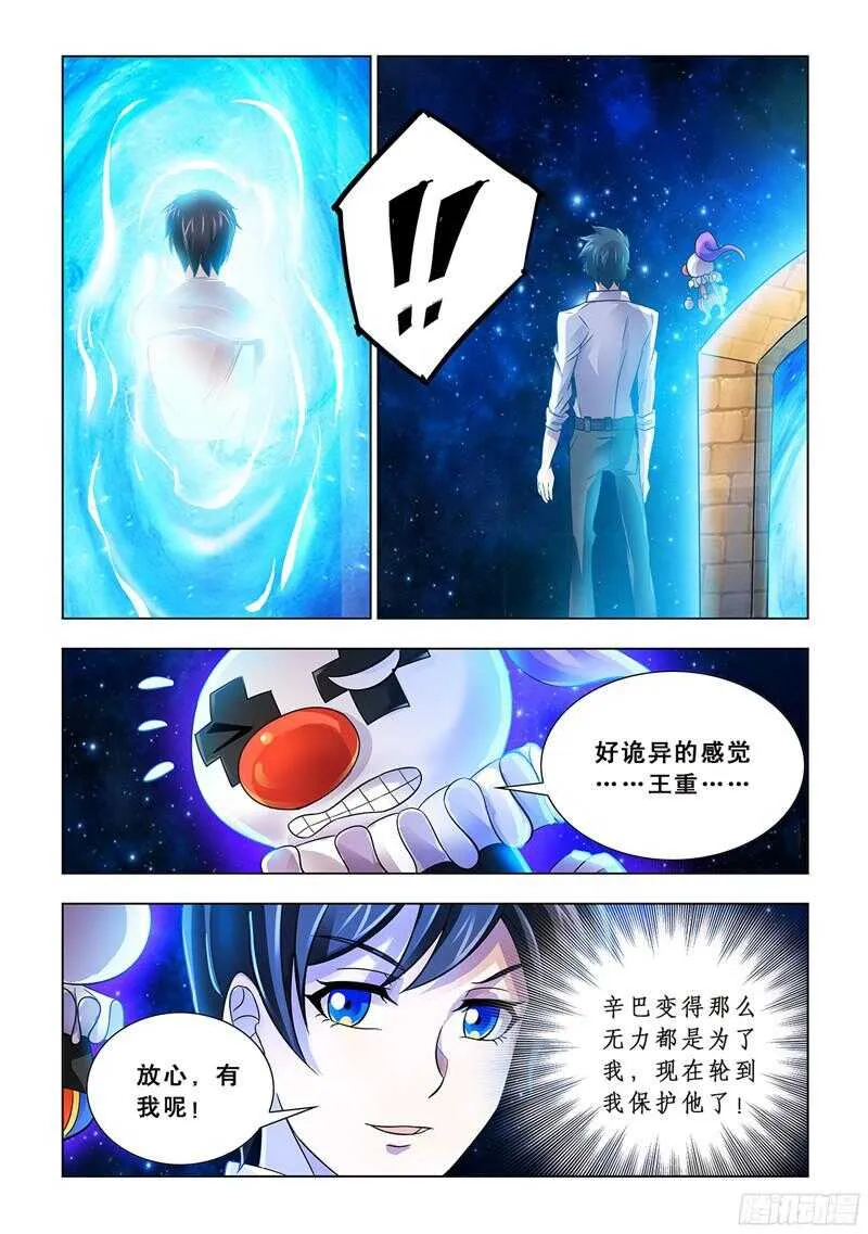 第73话 第8页