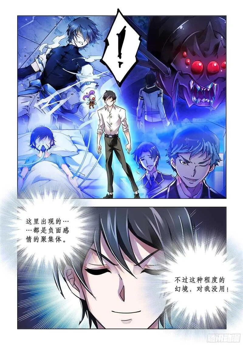 第73话 第9页