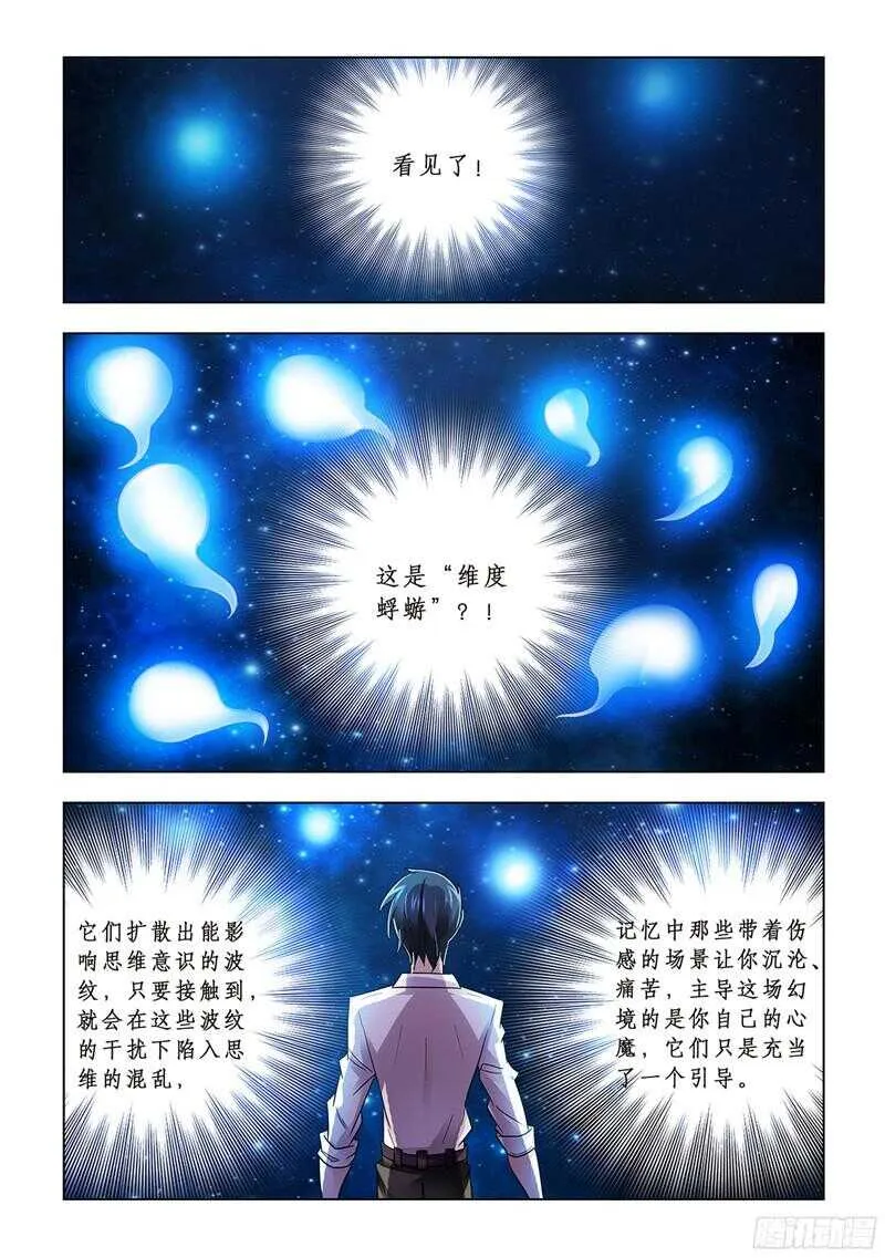 第73话 第10页