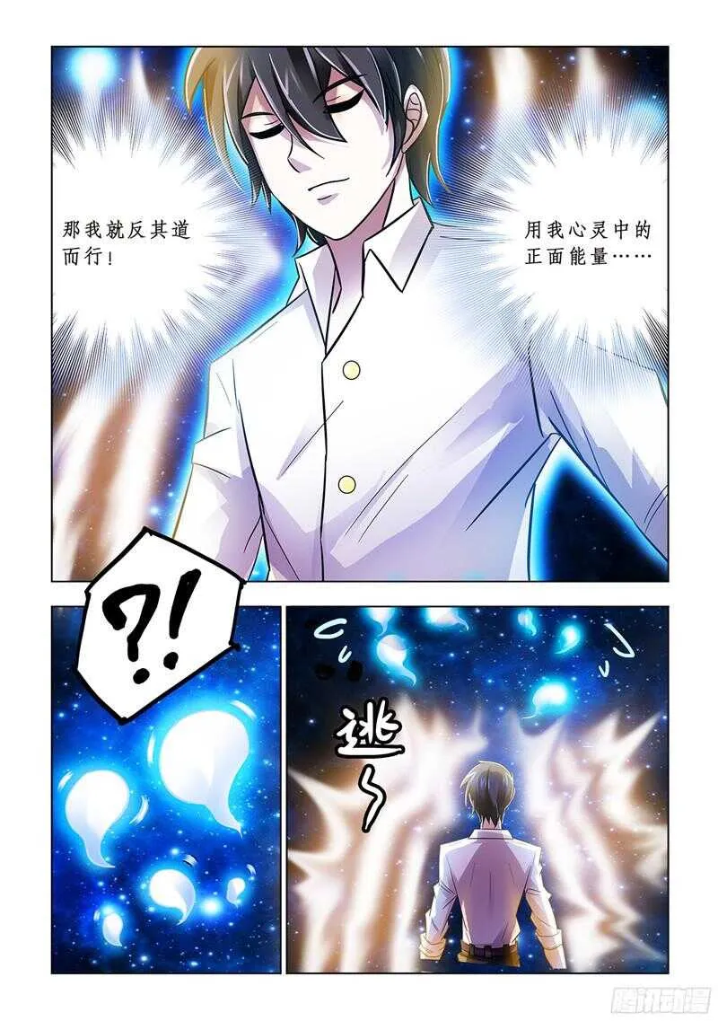 第73话 第11页