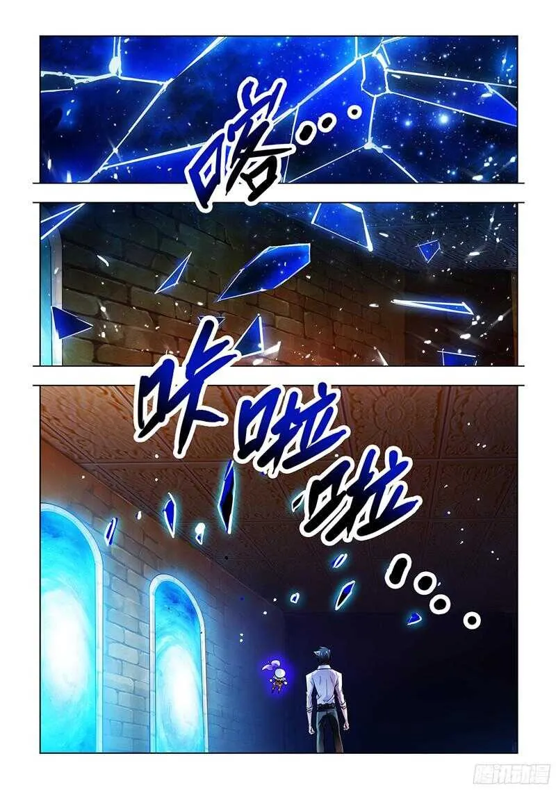 第73话 第12页
