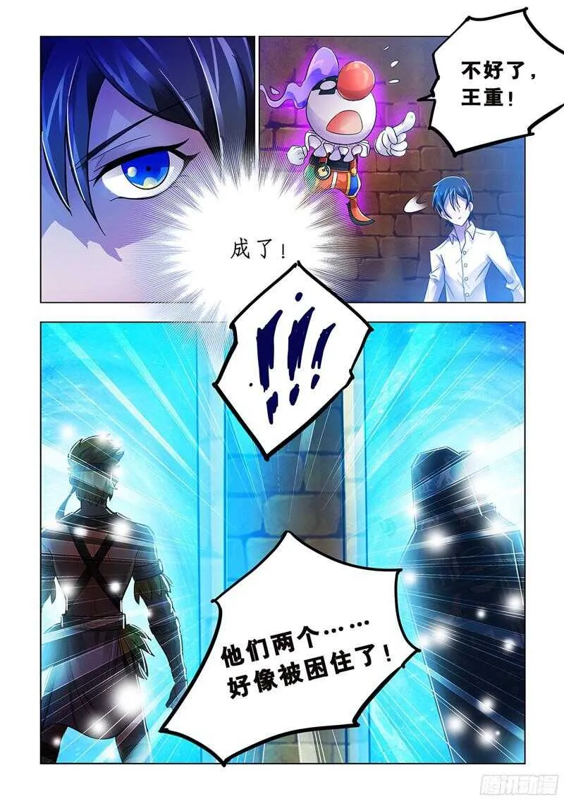 第73话 第13页