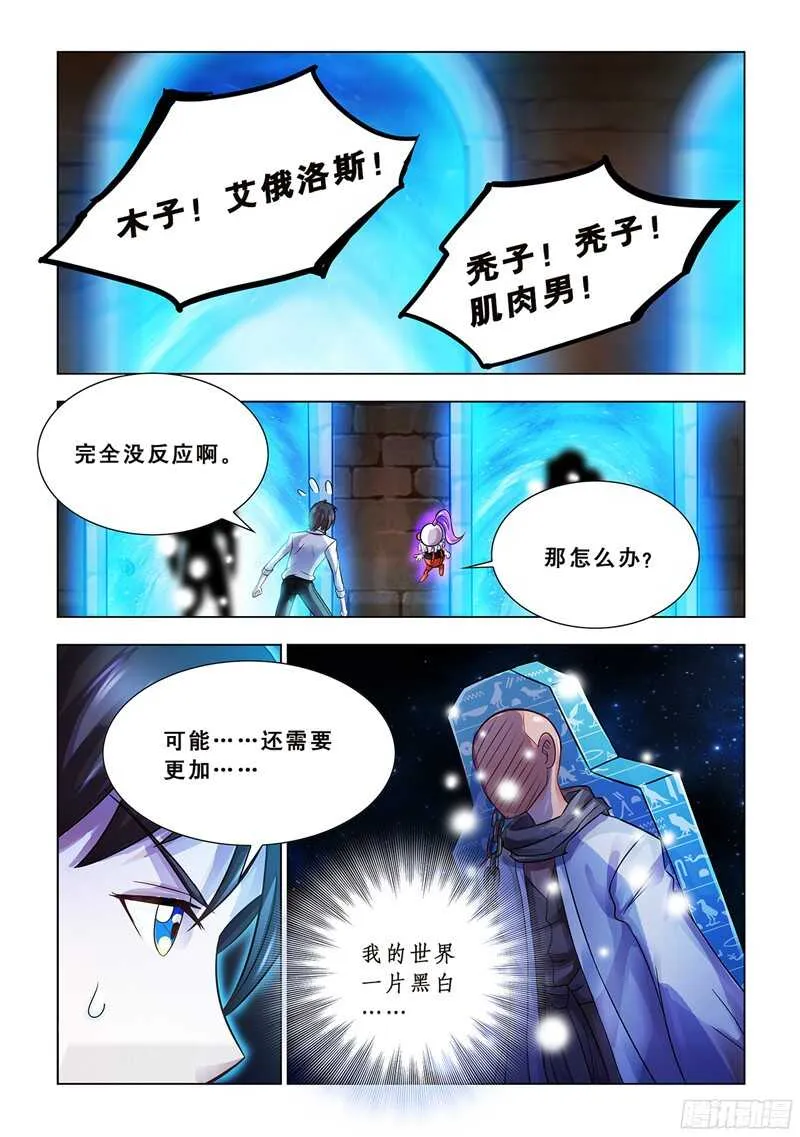 第74话 第2页