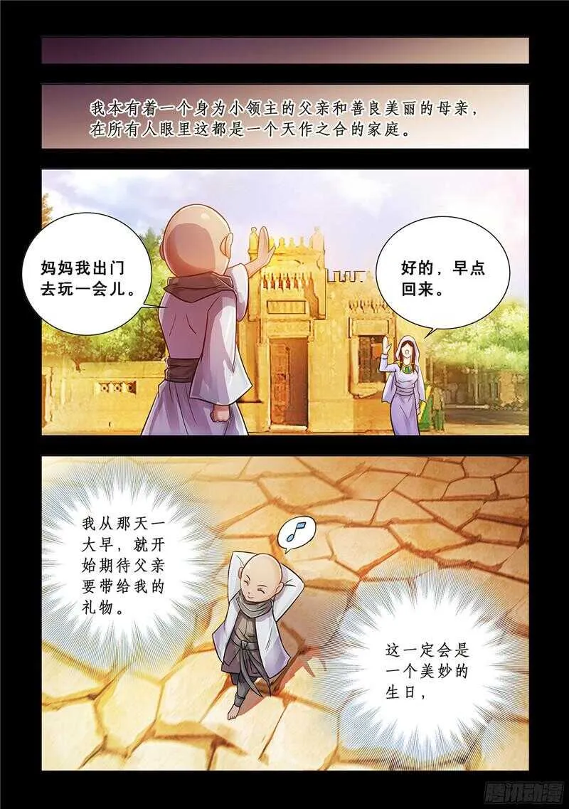 第74话 第4页