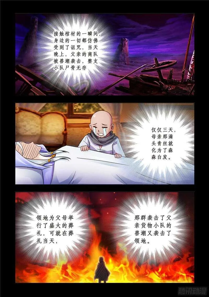 第74话 第6页