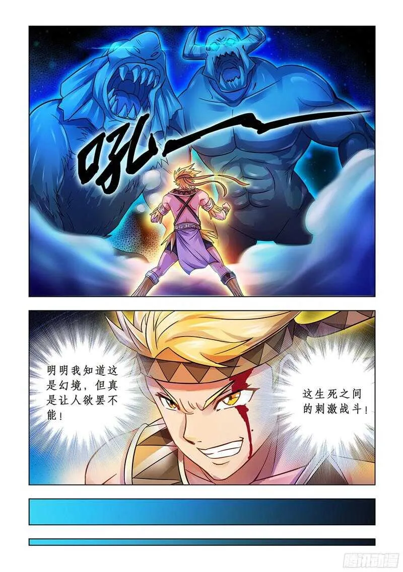 第74话 第9页