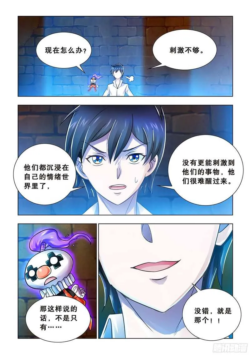 第74话 第10页