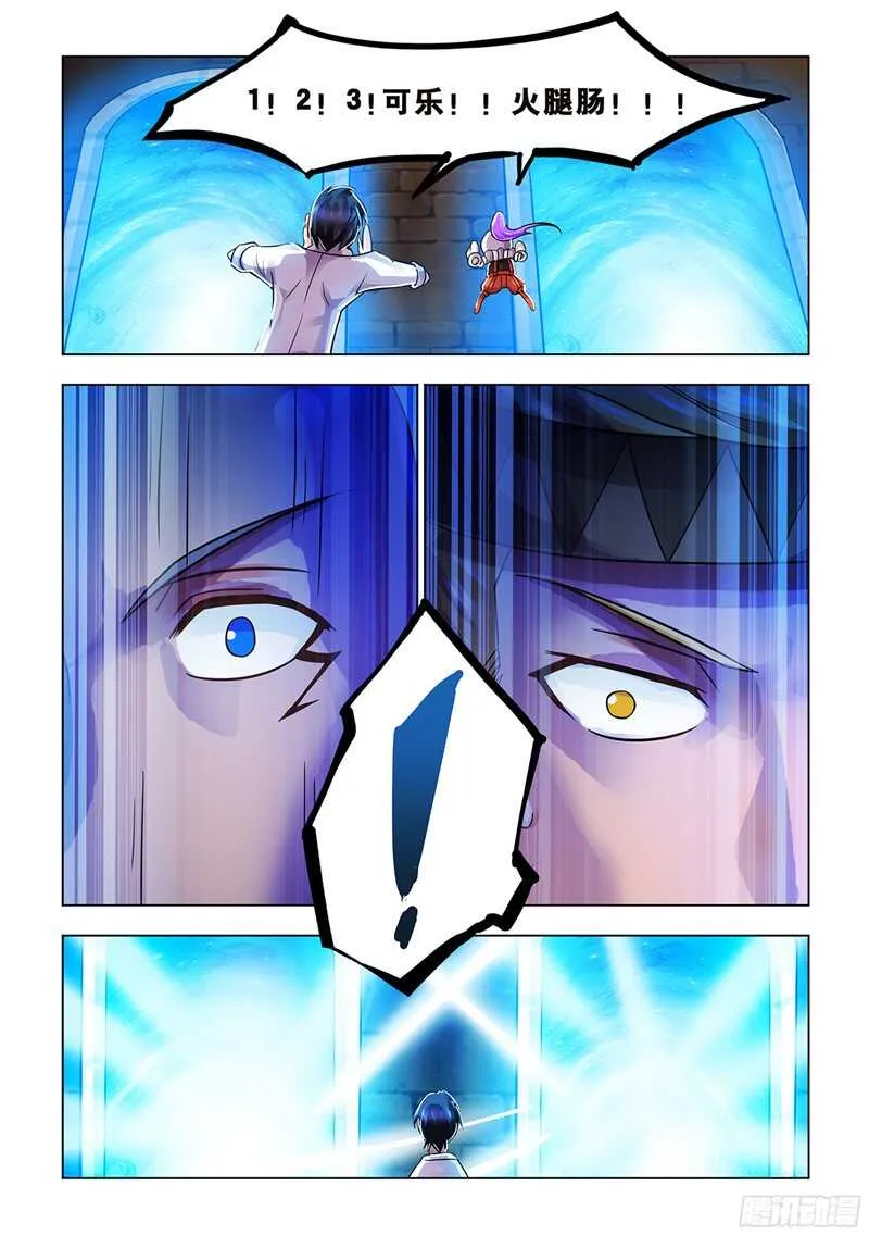 第74话 第11页