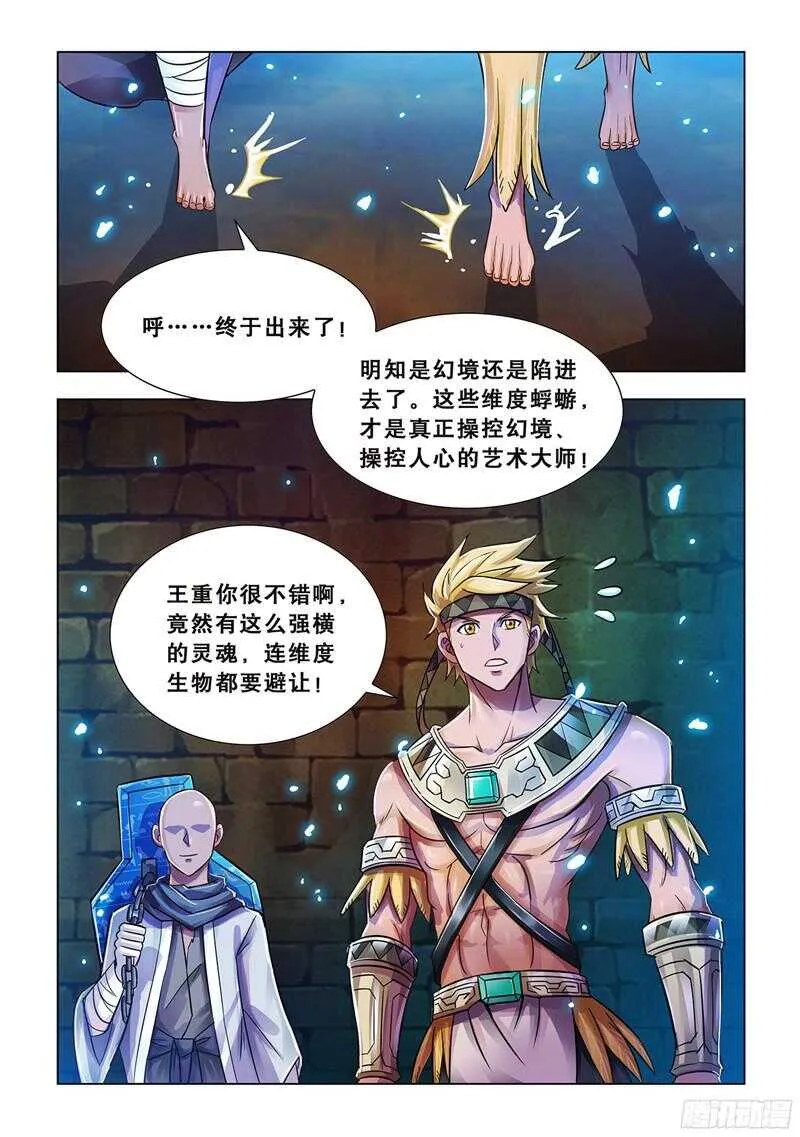 第74话 第12页