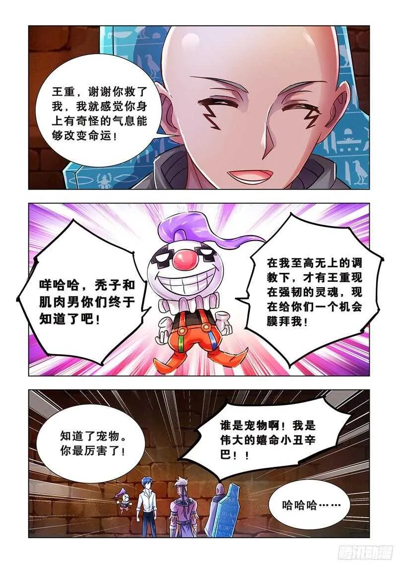 第74话 第13页