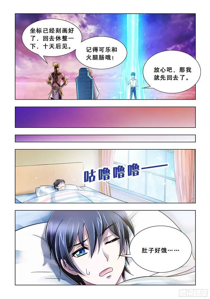第75话 第2页