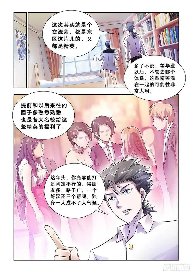 第75话 第6页