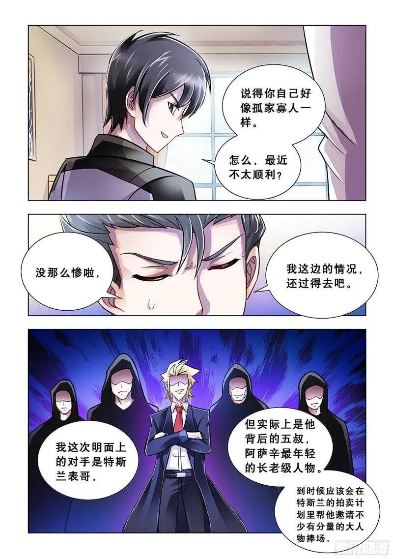 第75话 第7页