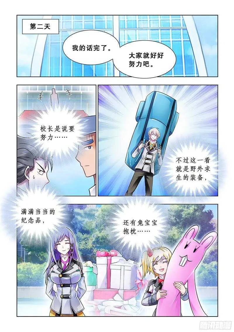 第75话 第9页