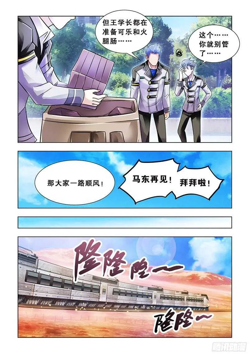 第75话 第11页