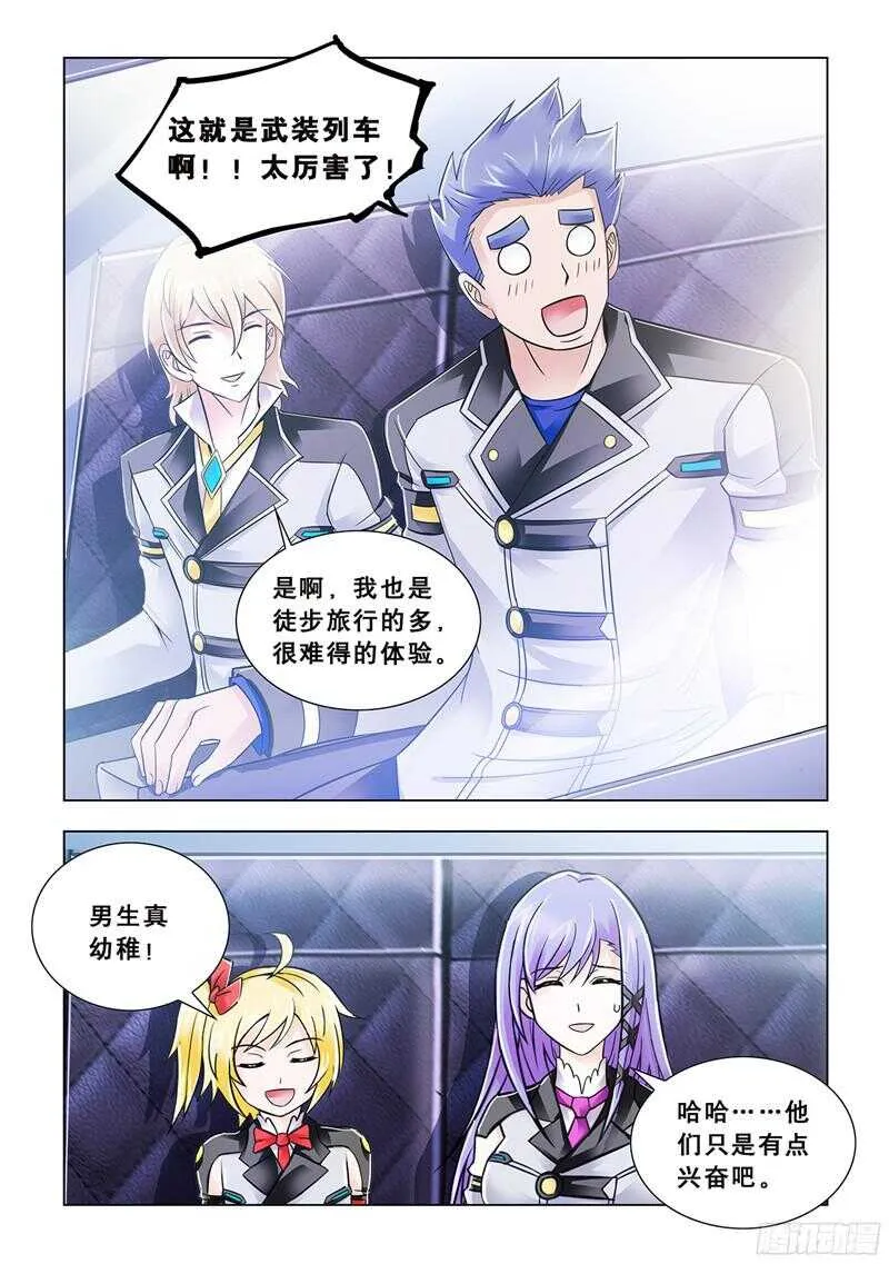 第75话 第12页