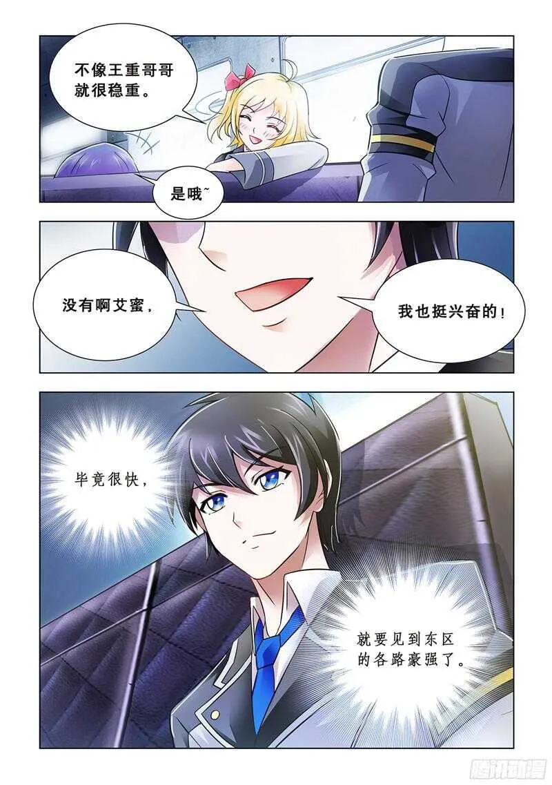 第75话 第13页