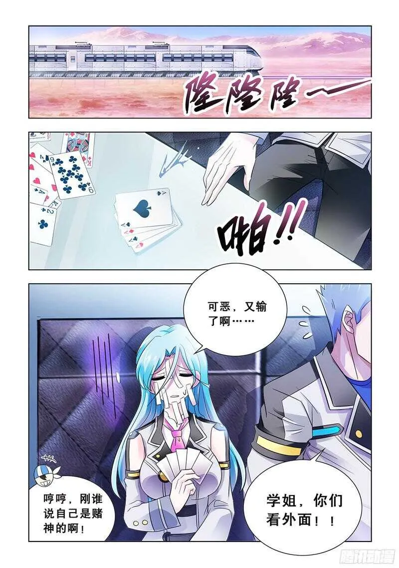 第76话 第2页