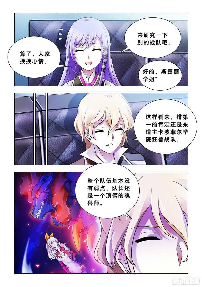 第76话 第4页