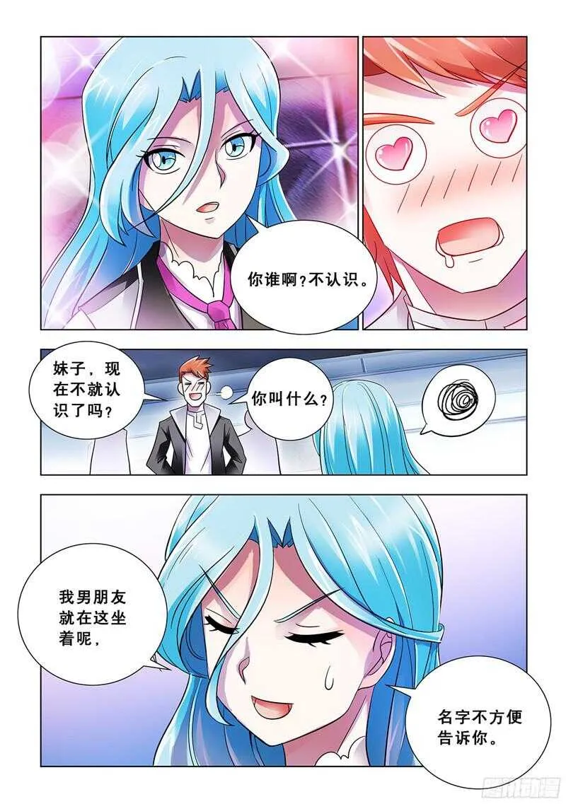 第76话 第6页