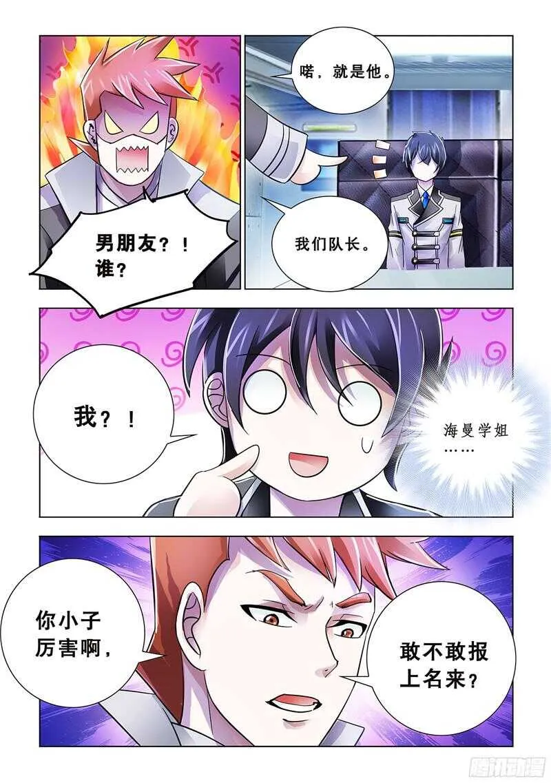 第76话 第7页