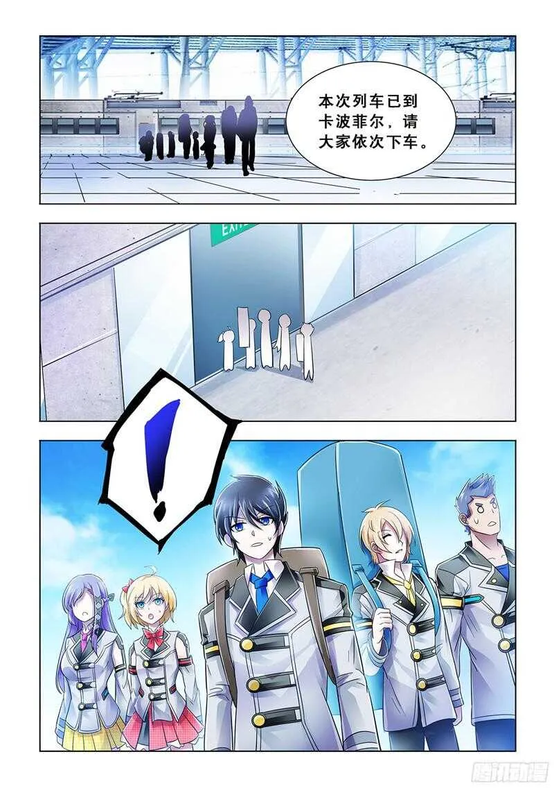 第76话 第9页