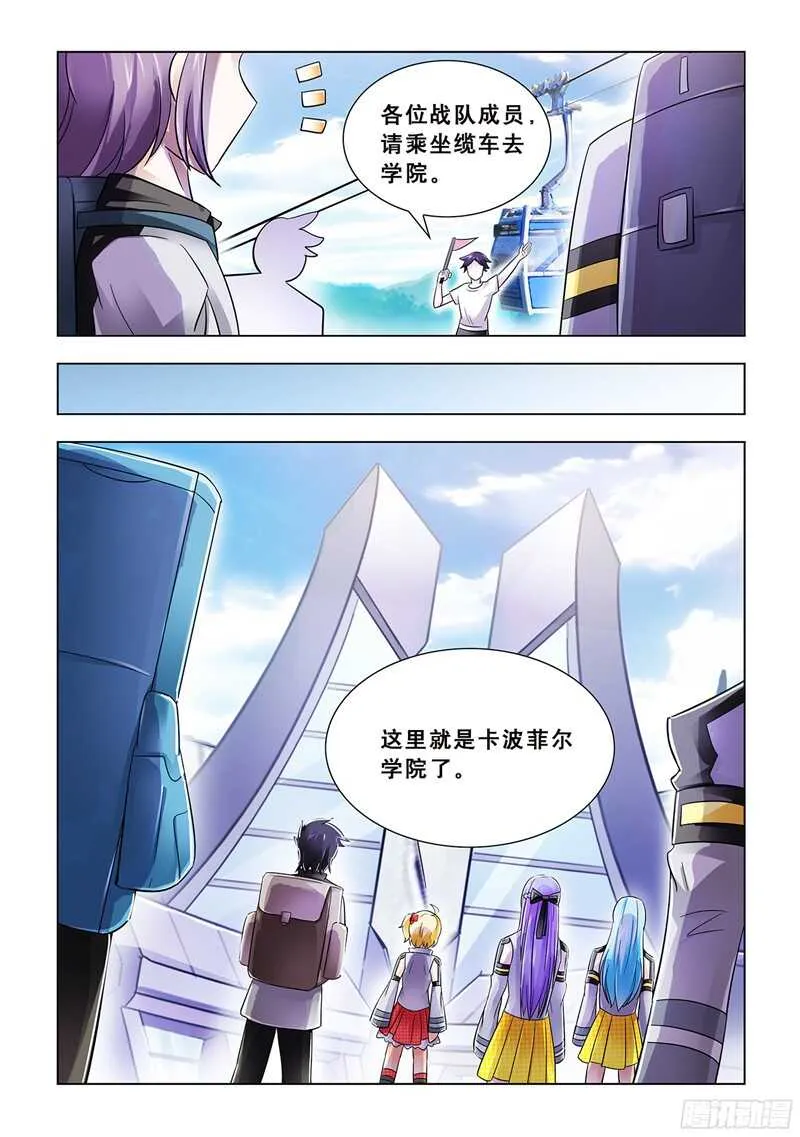 第76话 第11页