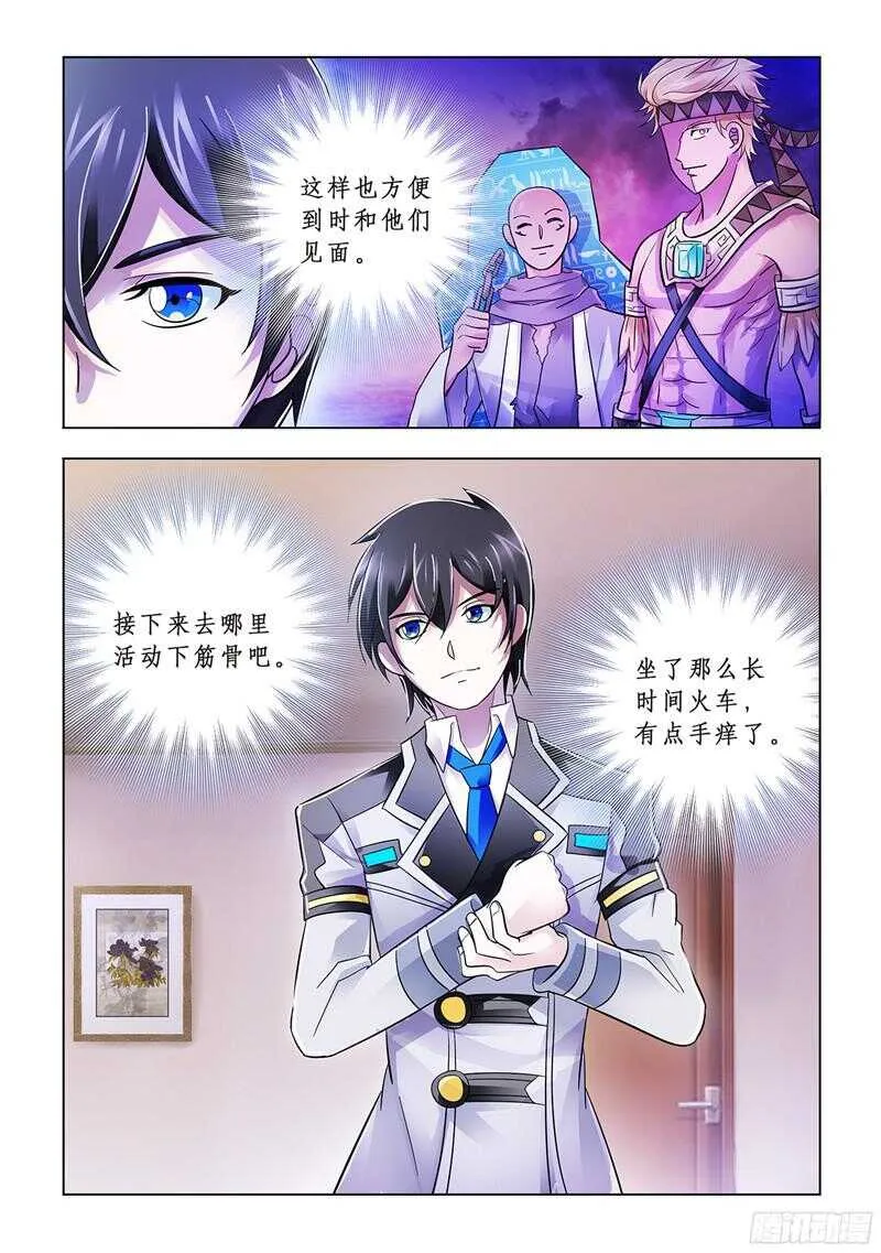 第76话 第13页