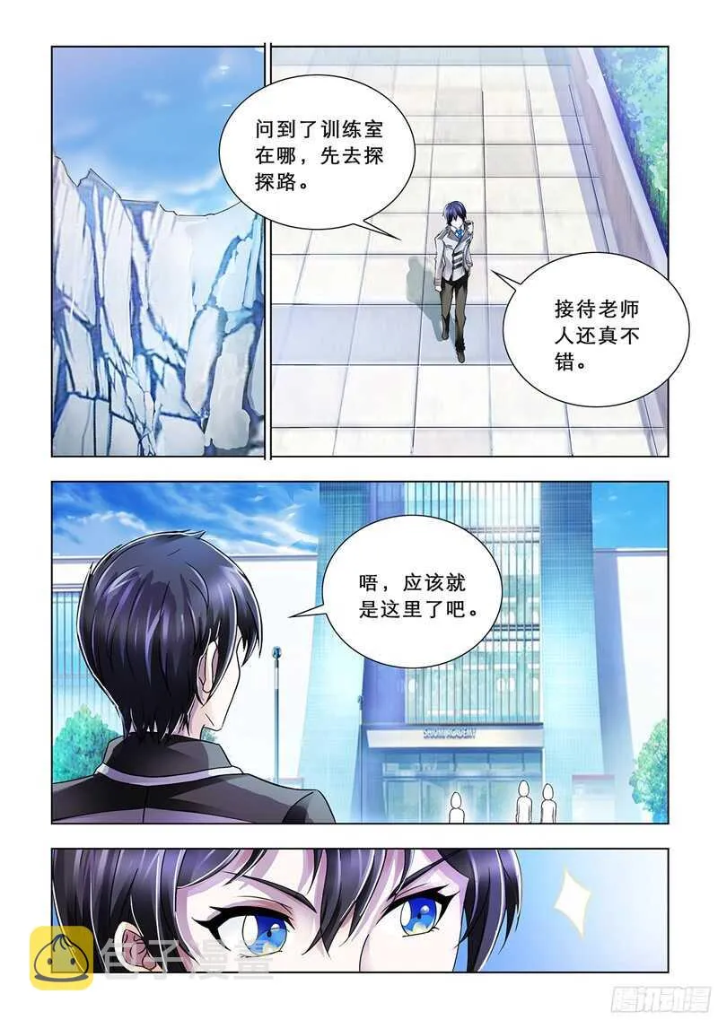 第77话 第2页