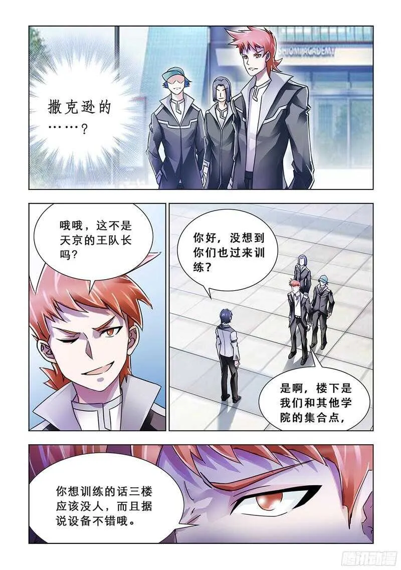 第77话 第3页
