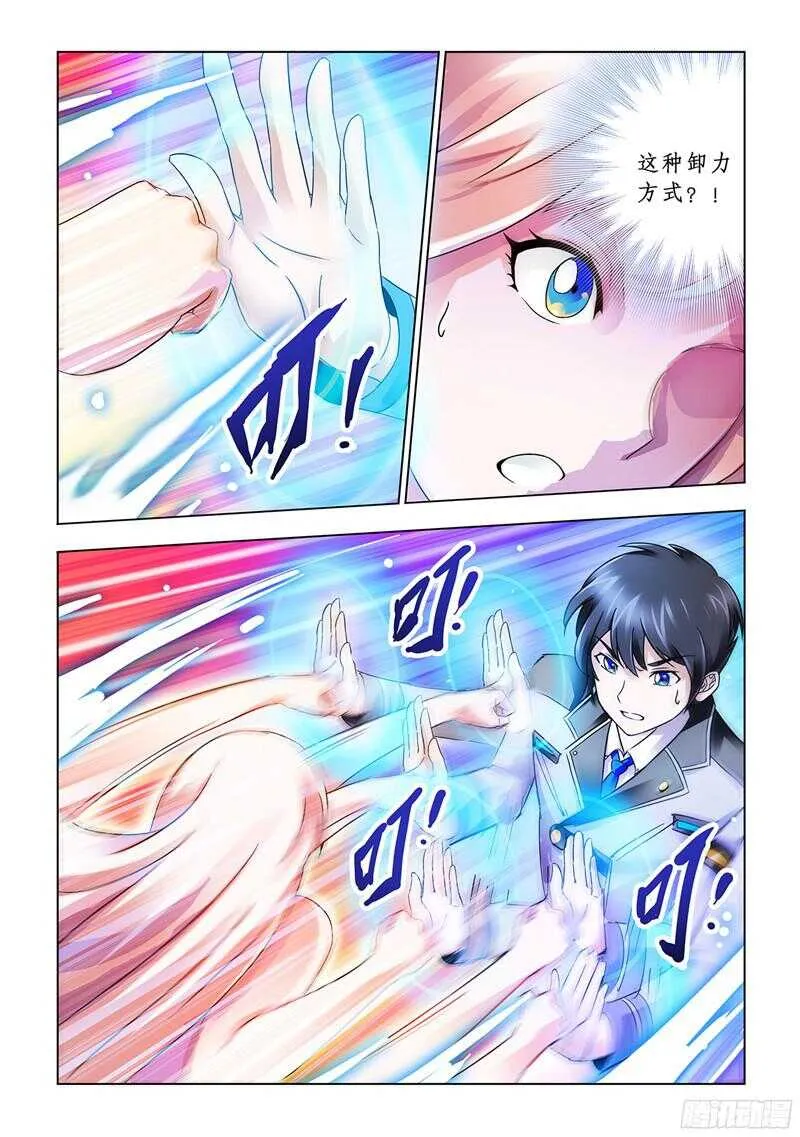 第77话 第11页